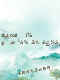 快逃！瘋批徒弟追師火葬場(chǎng)了